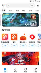 如何下载2345手机助手游戏