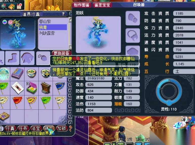 泪妖终极熔炼指南 从资质取舍到技能组合称霸三界