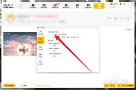 元气桌面如何关闭声音