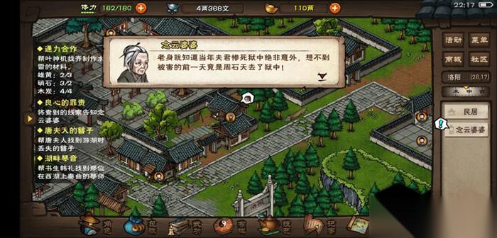 烟雨江湖星云剑法秘籍 太乙教的锋芒与连招之道