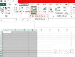 如何设置excel打印区域