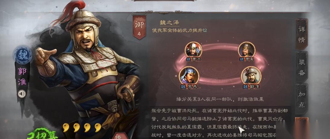 三国志战略版郭淮觉醒学什么战法