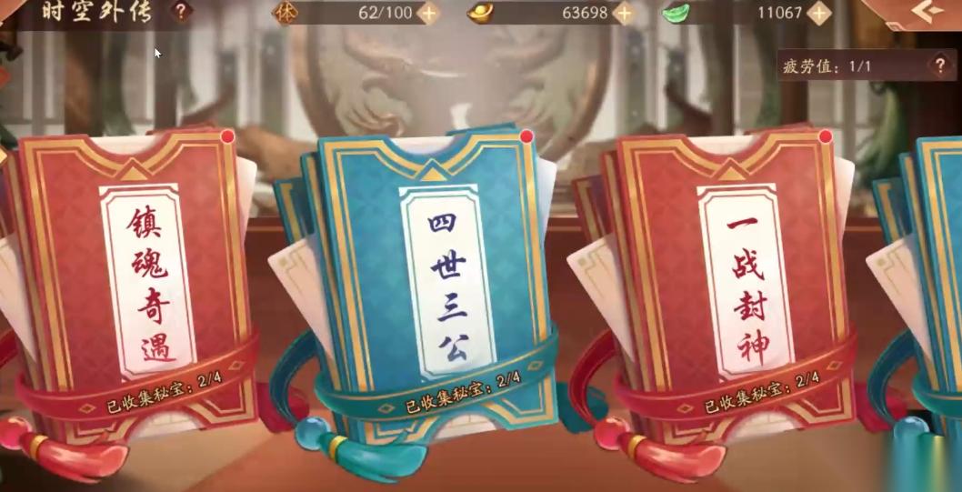 少年三国志二时空外传怎么玩
