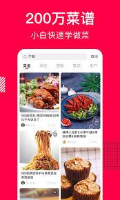 香哈菜谱如何申请认证