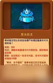 植物大战僵尸杂交版忧郁菇投手厉害吗