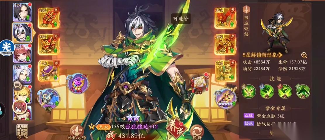 少年三国志2魏延怎么搭配