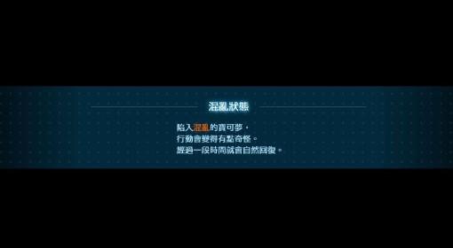 《宝可梦传说：Z-A》常见负面状态介绍