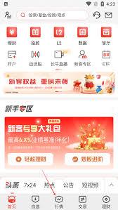 长江e号如何开户