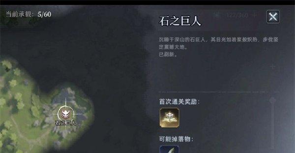 荒原曙光石巨人怎么捕捉 石巨人捕捉攻略