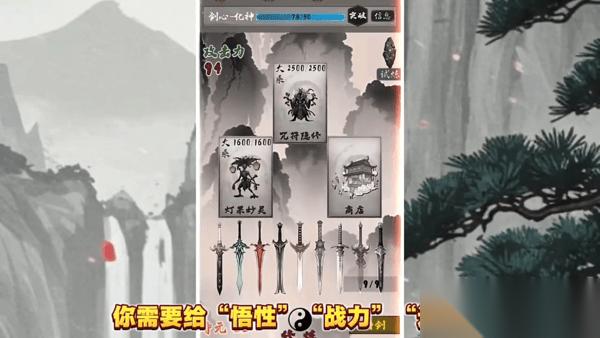末法剑仙名剑合成公式大全最新