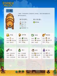 星露谷物语罐头瓶做什么收益高