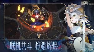 辉烬何时上线