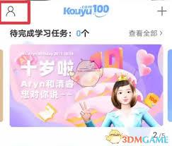 口语100如何关闭音效