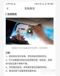 车e兴如何注销etc