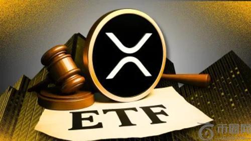 全球首个主动管理型 XRP ETF 申请正式提交