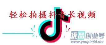 抖音如何拍摄长视频