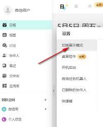 飞项如何设置平铺展示模式
