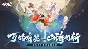 指间山海山鬼怎么样