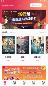 横店电影城app如何取票