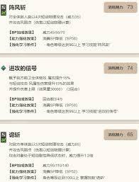 歧路旅人大陆的霸者巴尔杰罗技能如何