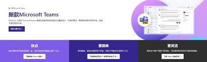 如何设置Microsoft Teams横幅通知
