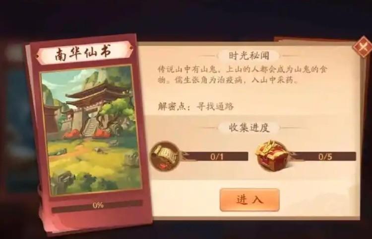 少年三国志南华怎么毕业 少年三国志南华如何毕业