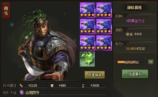攻城掠地93最低怎么过