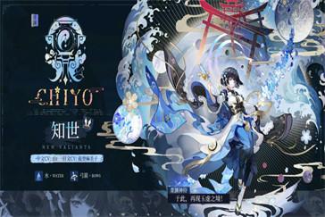 辉烬知世怎么配队 知世配队攻略