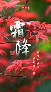 秋季最后一个节气是什么