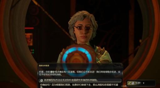天外世界2 隐修女布鲁恩劝说方法