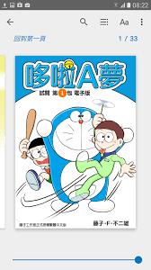 哆啦绘本如何查看拼读书