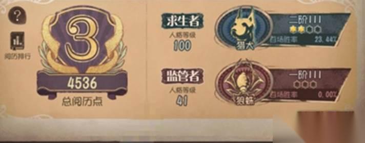 第五人格排位赛玩法