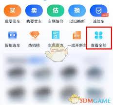 如何入驻汽车之家