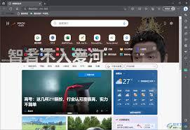 如何更改edge浏览器主页背景