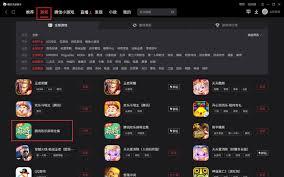 腾讯手游助手怎么修改分辨率