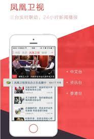 凤凰新闻如何关闭头条推送