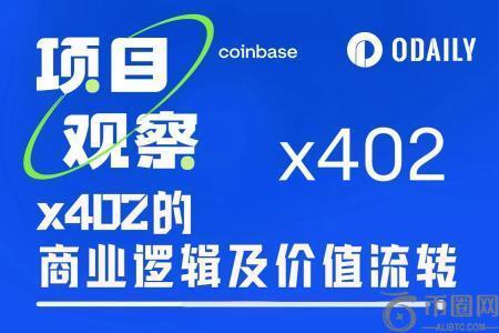 假如x402大规模落地，哪门生意哪些项目最能赚钱