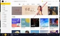 酷我音乐怎么开启音乐桌面