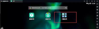 逍遥模拟器如何修改虚拟按键位置