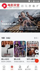 电影天堂如何清理缓存