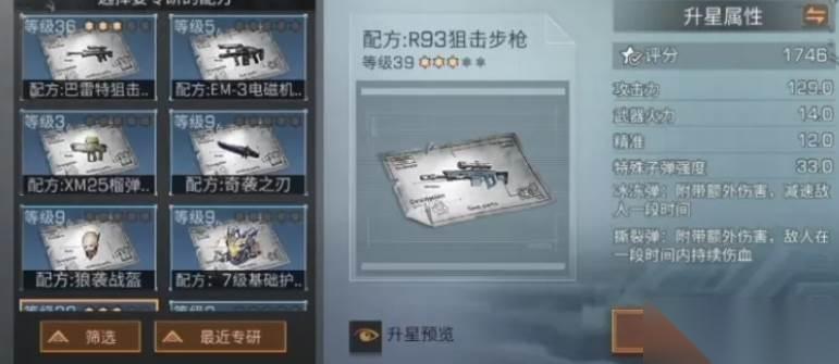 明日之后战斗10级