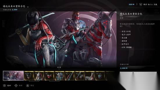 刺客信条 影推赛博朋克风DLC，激光武器亮相引热议