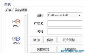 Qmmp播放器怎样设置根据内容决定文件类型