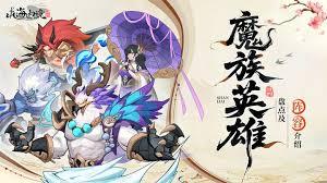 山海幻境魔族暴击追击流如何搭配
