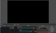 OBS Studio怎么调整串流音频参数