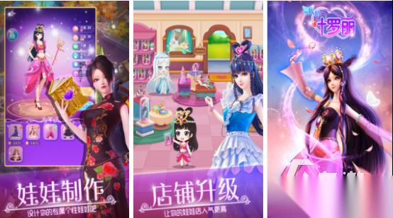 耐玩的换装游戏装扮少女有哪些 2025高人气装扮少女手游排名