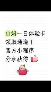如何获得江豚会员店体验卡