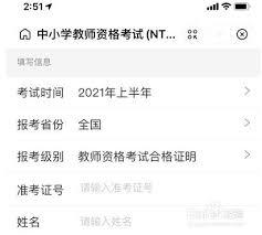支付宝如何查询教资成绩