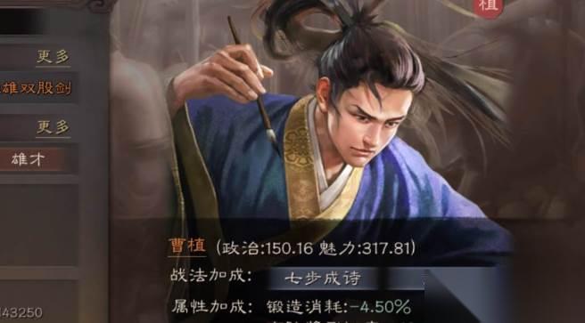 三国志战略版官员玩法