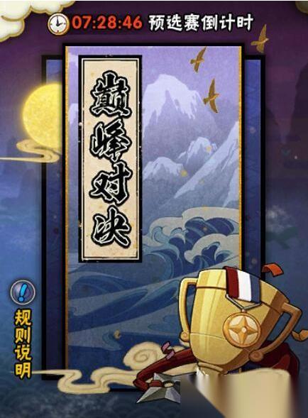 火影忍者手游巅峰对决攻略，具体的活动机制与玩法